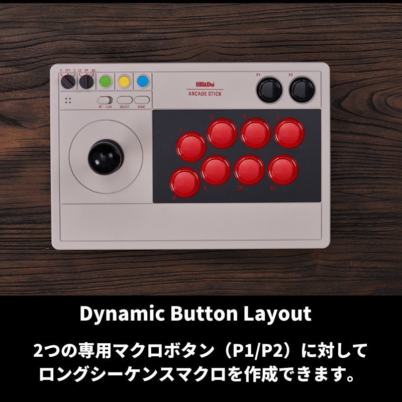 楽天市場】日本語説明書付き！ 8BitDo アーケードスティック 8bit