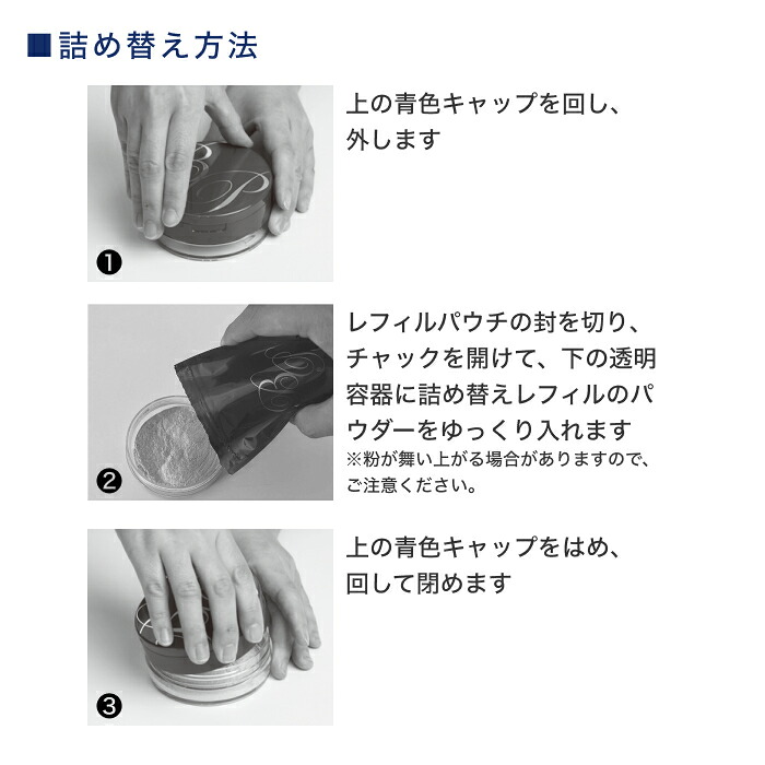 楽天市場】☆新商品☆薬用美白BPパウダー詰め替え用レフィル15g