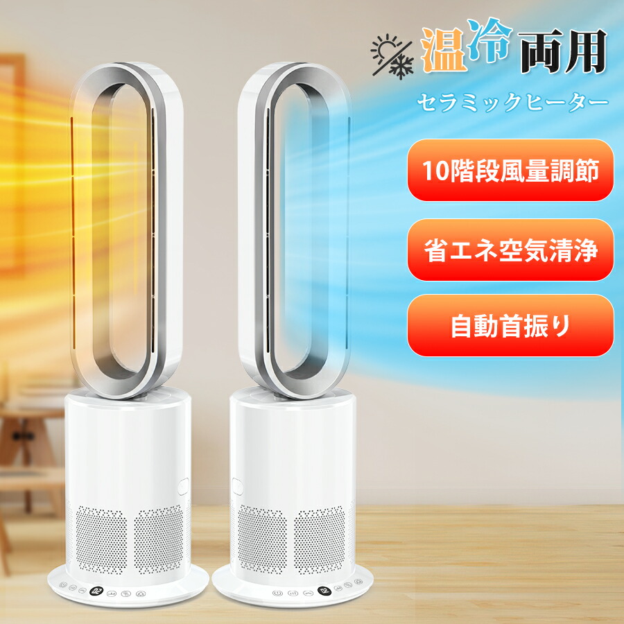 空気清浄機 サーキュレーター」の人気商品一覧 | 安い商品を通販サイト