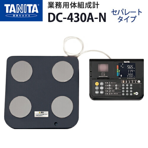 楽天市場】タニタ(TANITA)デュアル周波数体組成計 DC-430A-N