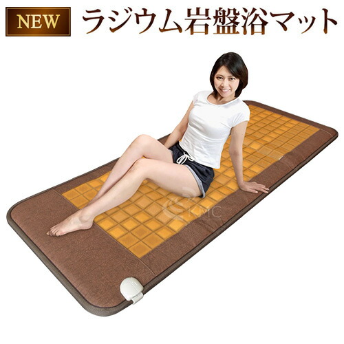 楽天市場】岩盤浴マットの通販