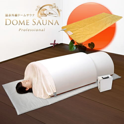 楽天市場】ドーム 遠赤外線（温浴器｜リラックス・マッサージ用品