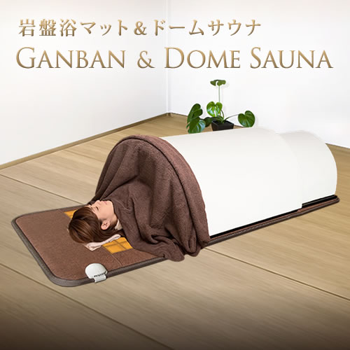 楽天市場】【47％OFF】【日本製】岩盤浴ドームサウナ 100V(岩盤浴