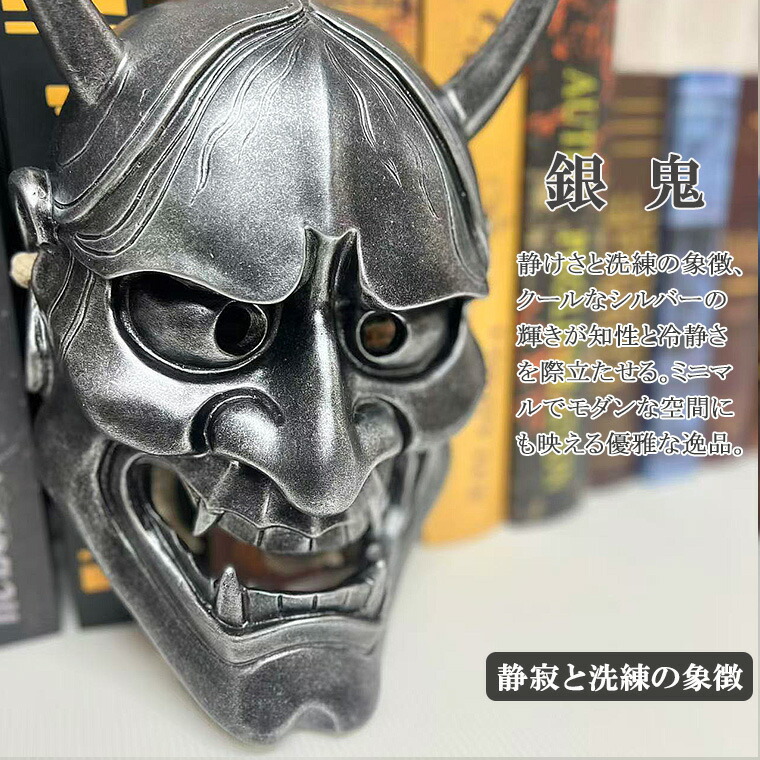 楽天市場】般若 はんにゃ マスク 般若の お面 仮面 樹脂 型 かぶりもの