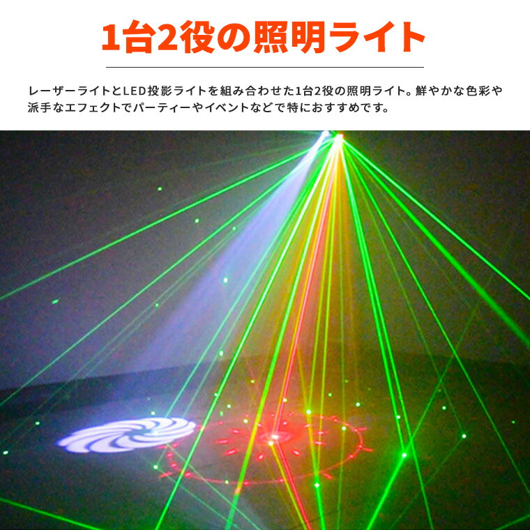 楽天市場】レーザーライト LEDライト グリーン レッド コンセント式