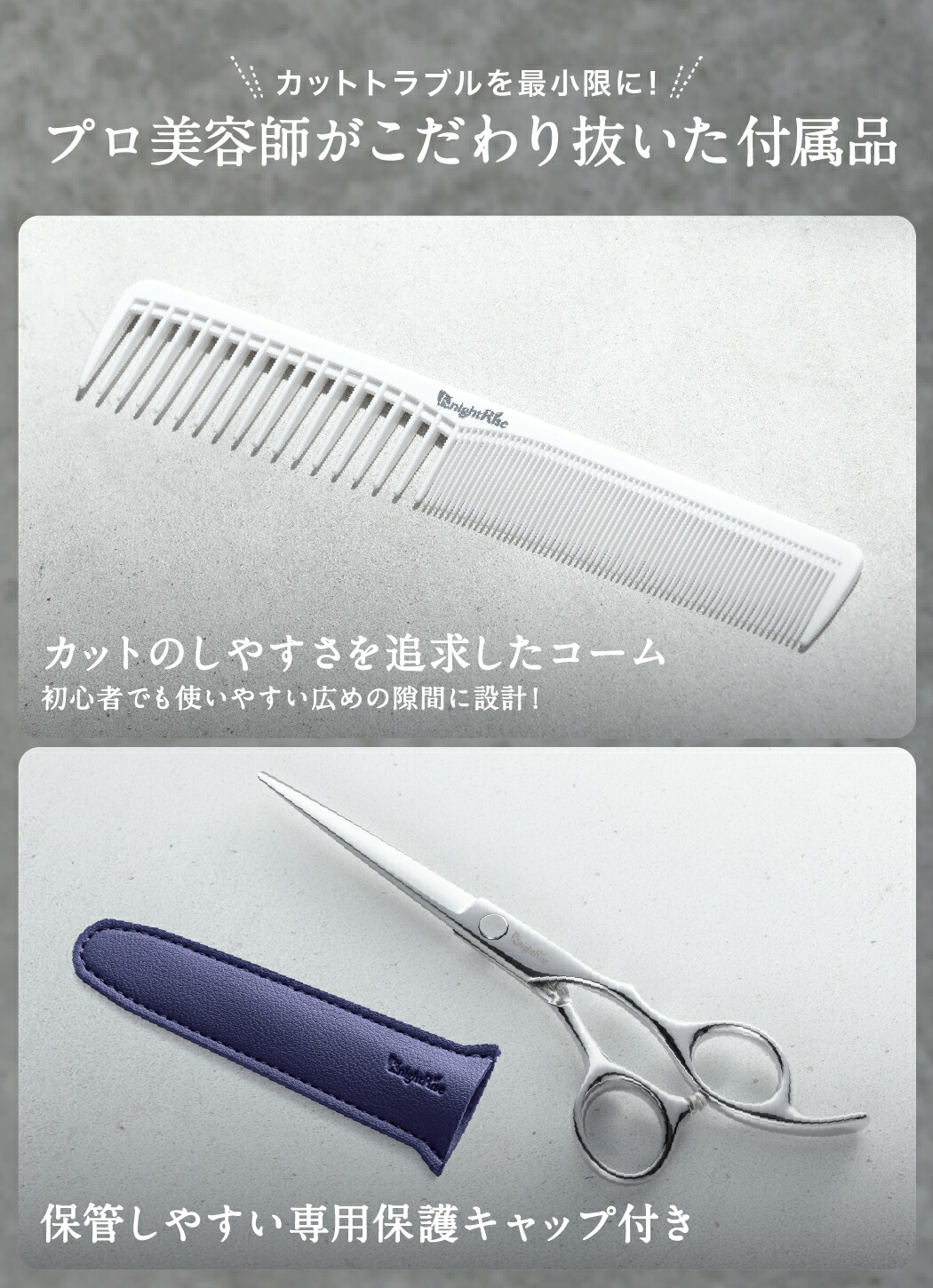 楽天市場】【プロ美容師監修】 散髪用ハサミ ヘアカットハサミ 髪切り