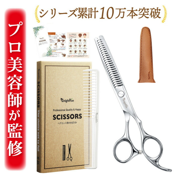 楽天市場】knightrise すきばさみの通販