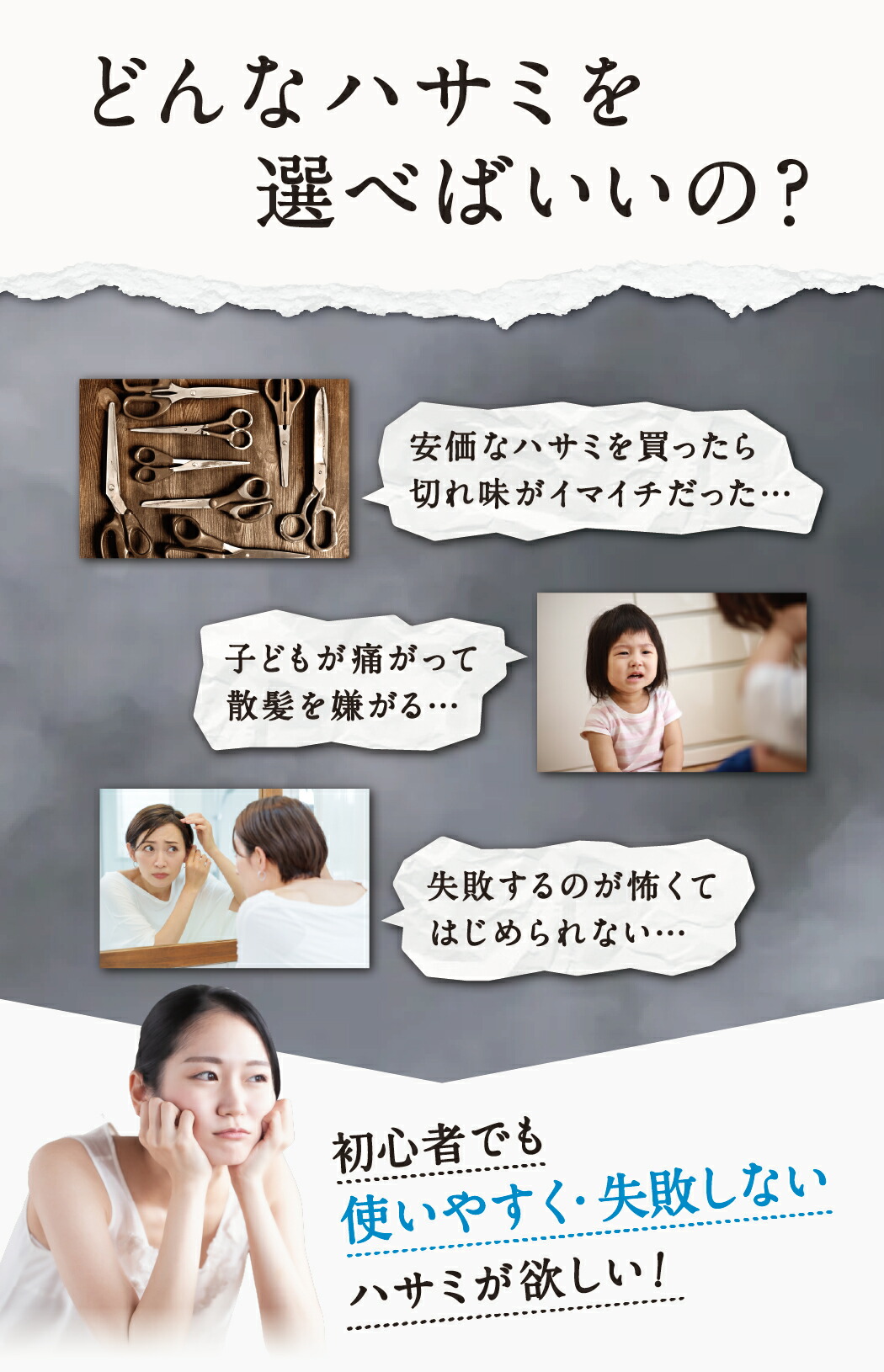 楽天市場】＼楽天ランキング1位／ 【プロ美容師が監修】 散髪用 すきば