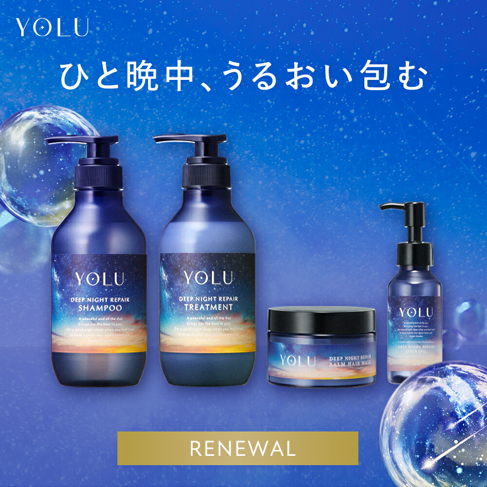 楽天市場】3/4 15時〜≪おトクなクーポン対象≫ 【YOLU ディープナイト