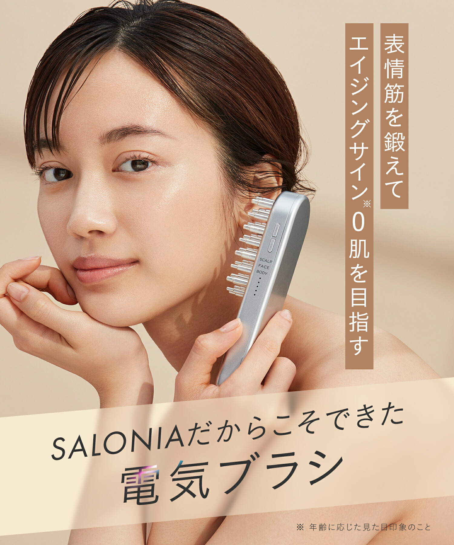 楽天市場】3/4 15時〜≪28%OFFクーポン対象≫ 《公式店》【 SALONIA