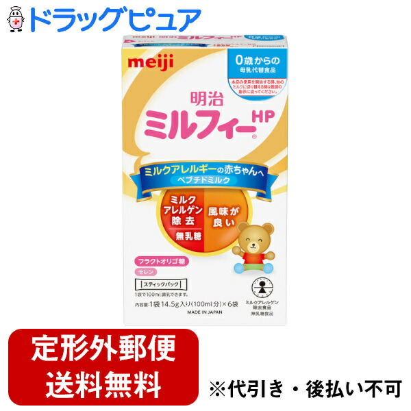 楽天市場】ミルフィー（粉ミルク｜授乳用品・ベビー用食事用品