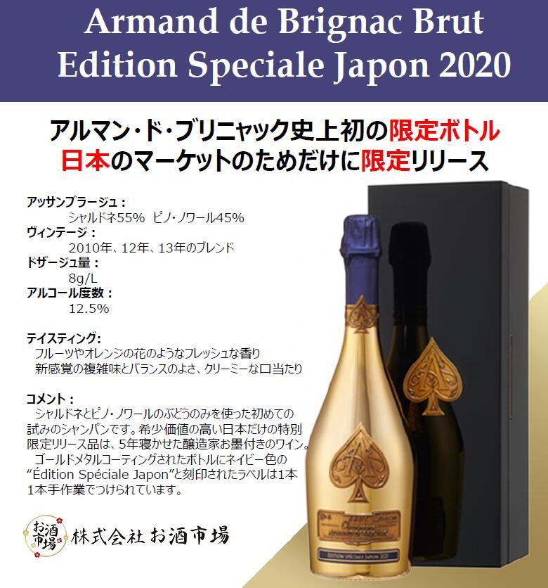 楽天市場】アルマンドゴールド 日本限定ボトル2020 アルマンドブリ