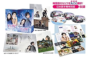 楽天市場】トッケビ 君がくれた愛しい日々 blu－ray boxの通販