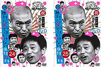 笑ってはいけない シリーズ DVD 1〜16 セット 笑ってはいけない