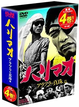 楽天市場】快傑ハリマオ dvd-box 5の通販