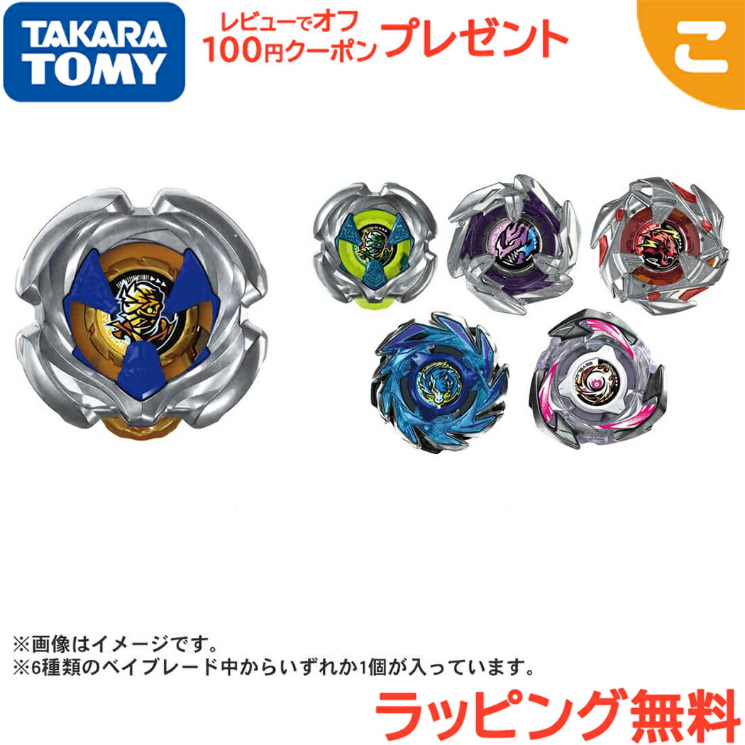 楽天市場】ベイブレードx ux（こま｜スポーツトイ・アクショントイ