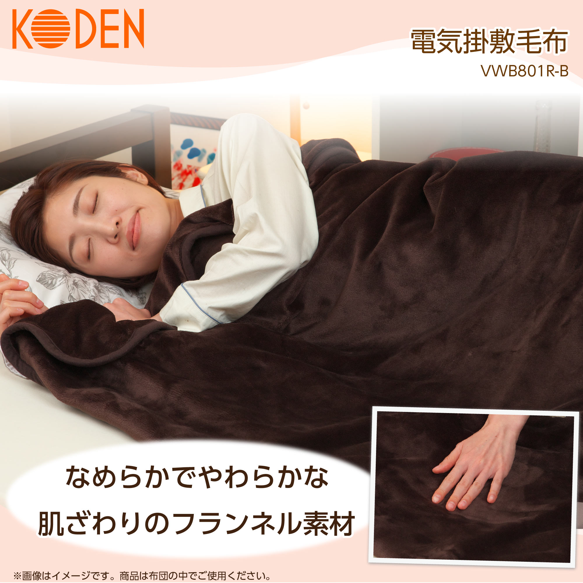 楽天市場】電気毛布 掛け 敷き 188×130cm フランネル ブラウン 洗える