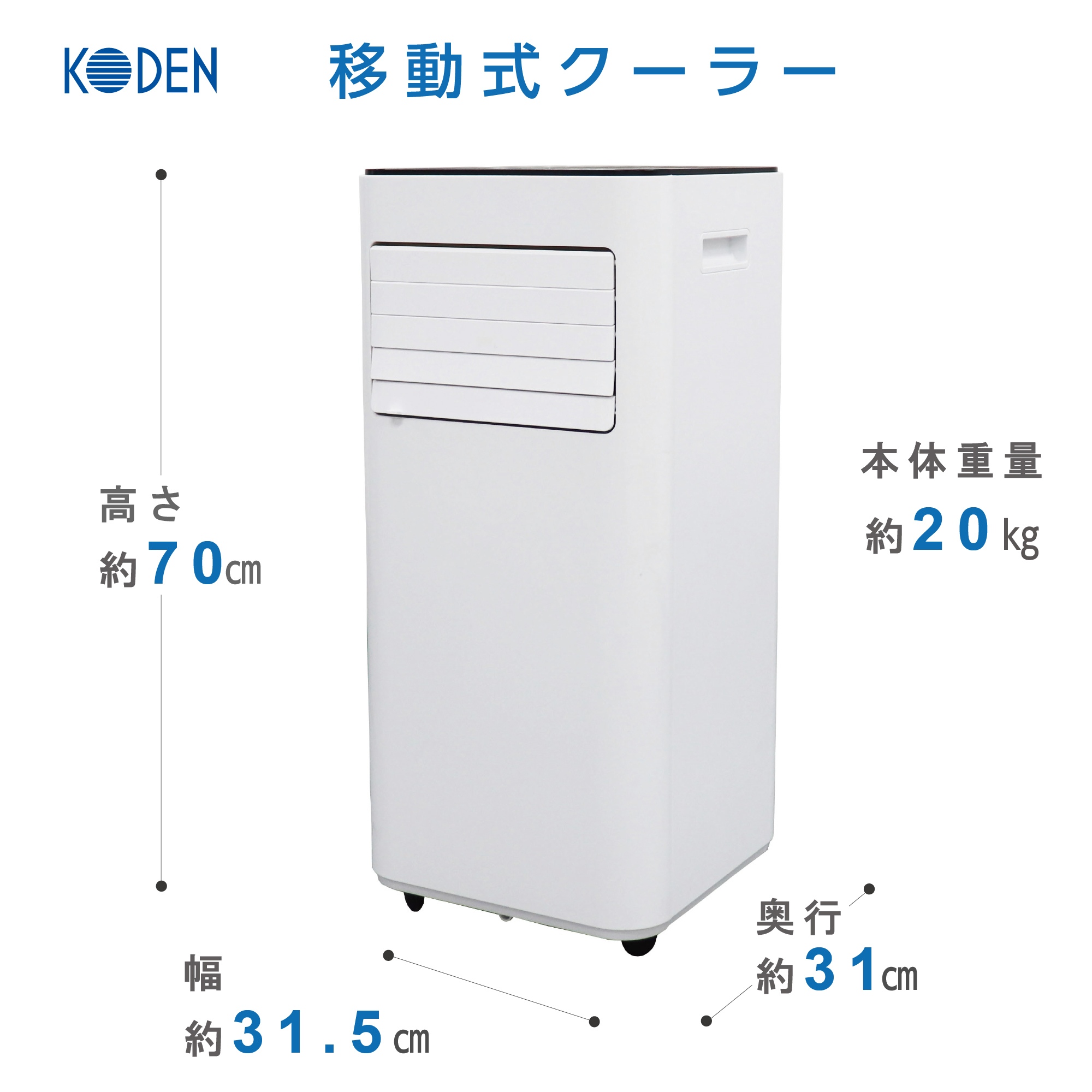 楽天市場】移動式クーラー ノンドレン方式 冷風 除湿 送風 リモコン