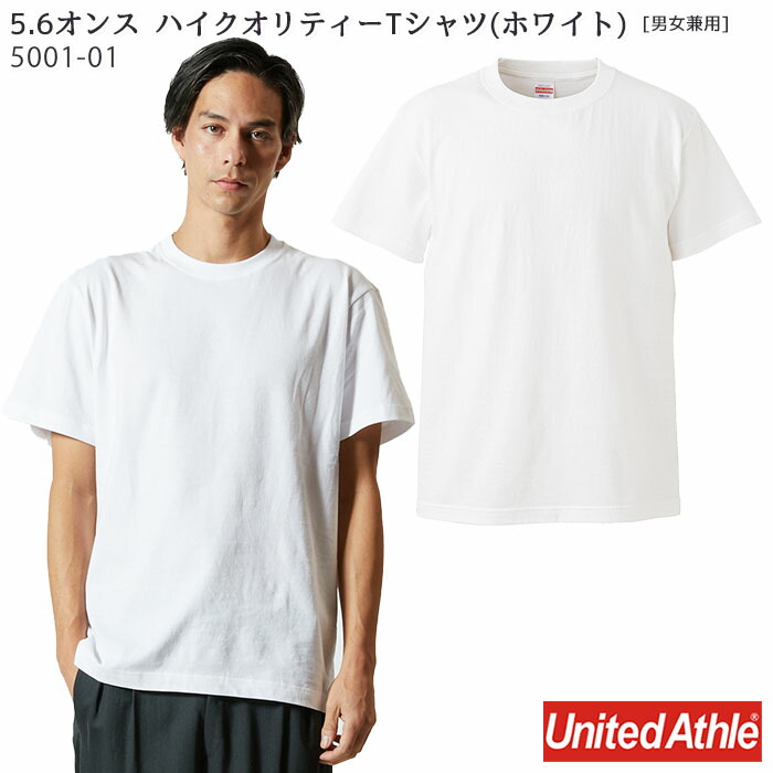 楽天市場】(XXXL/ホワイト) 5001-01 5.6オンス ハイクオリティー T