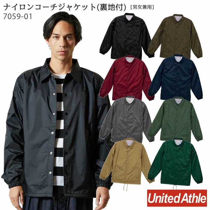 楽天市場】(S-XL) ナイロンコーチジャケット(裏地付) 7059-01 アメカジ