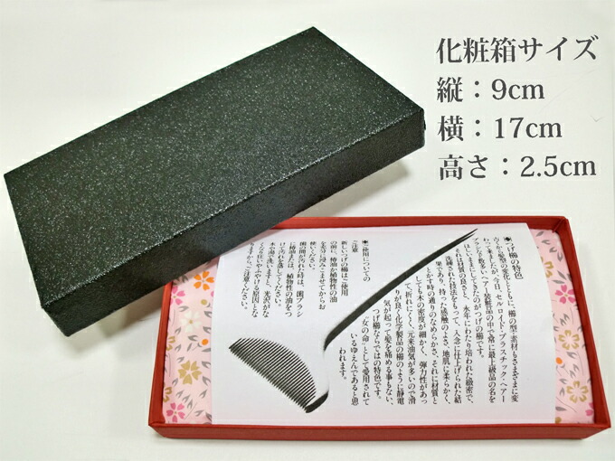 楽天市場】薩摩つげ 解櫛 4寸 さし荒 ときぐし 四寸 サシアラ さつま