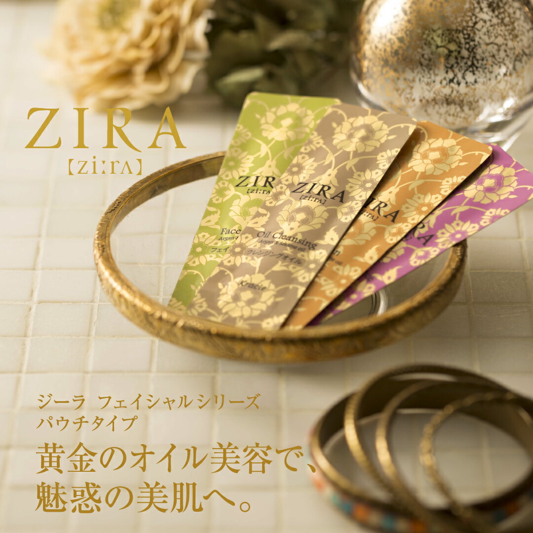 楽天市場】kracie(クラシエ) ZIRA ジーラ ローション 化粧水 パウチ