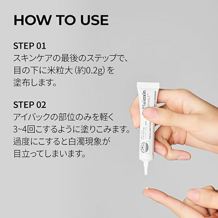楽天市場】【 Dr.Melaxin 正規品 】【 ドクターメラクチン アイ