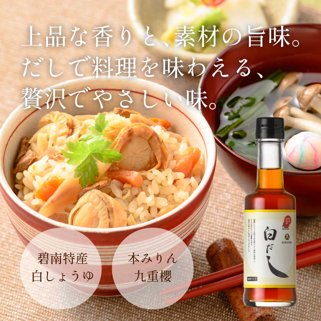 楽天市場】食通倶楽部 白だし : 愛知三河の本みりん 九重味淋
