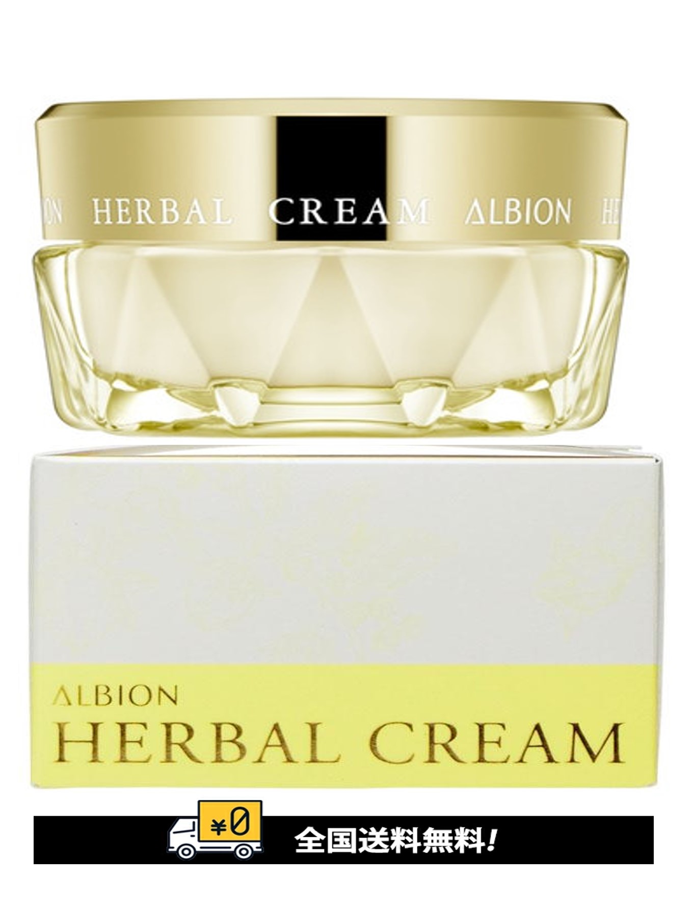 楽天市場】【全国送料無料】アルビオン ハーバルクリーム 40g フェイス