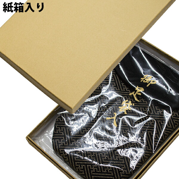 楽天市場】香華堂謹製 足袋入れ(男女兼用) 帆布印伝[紗綾型] 黒