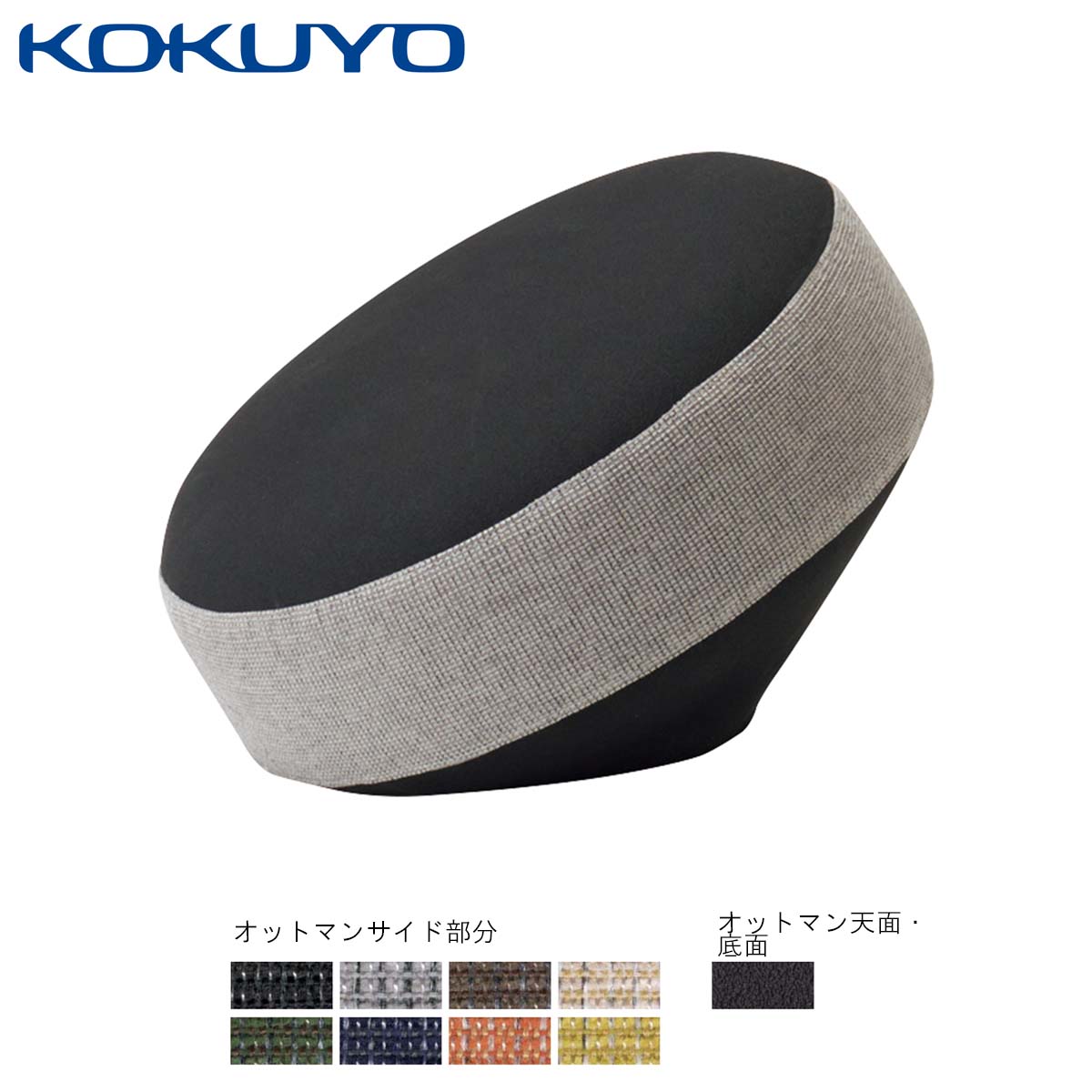 楽天市場】コクヨ ソファ METTI メッティ NMT-A2C オットマン : コクヨ