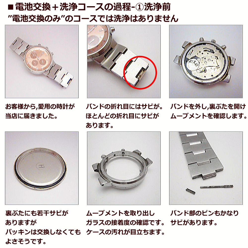 楽天市場】ウォッチ/腕時計の電池交換 【舶来時計/ブランドウォッチ
