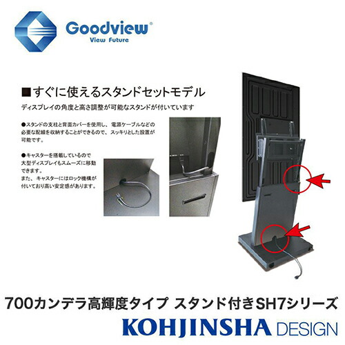 楽天市場】700カンデラ高輝度タイプ デジタルサイネージ＋自立型
