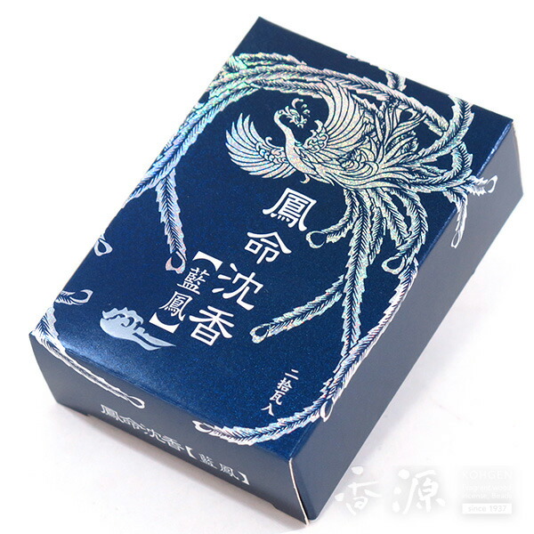 楽天市場】お香 鳳命沈香 極品の青タニ沈香の香り 藍鳳 20g入 : お