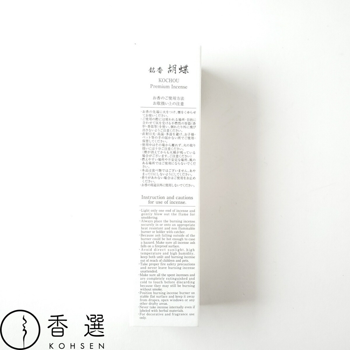 楽天市場】香彩堂 胡蝶 ロング 高級品伽羅 伽羅 お線香 お香 イン