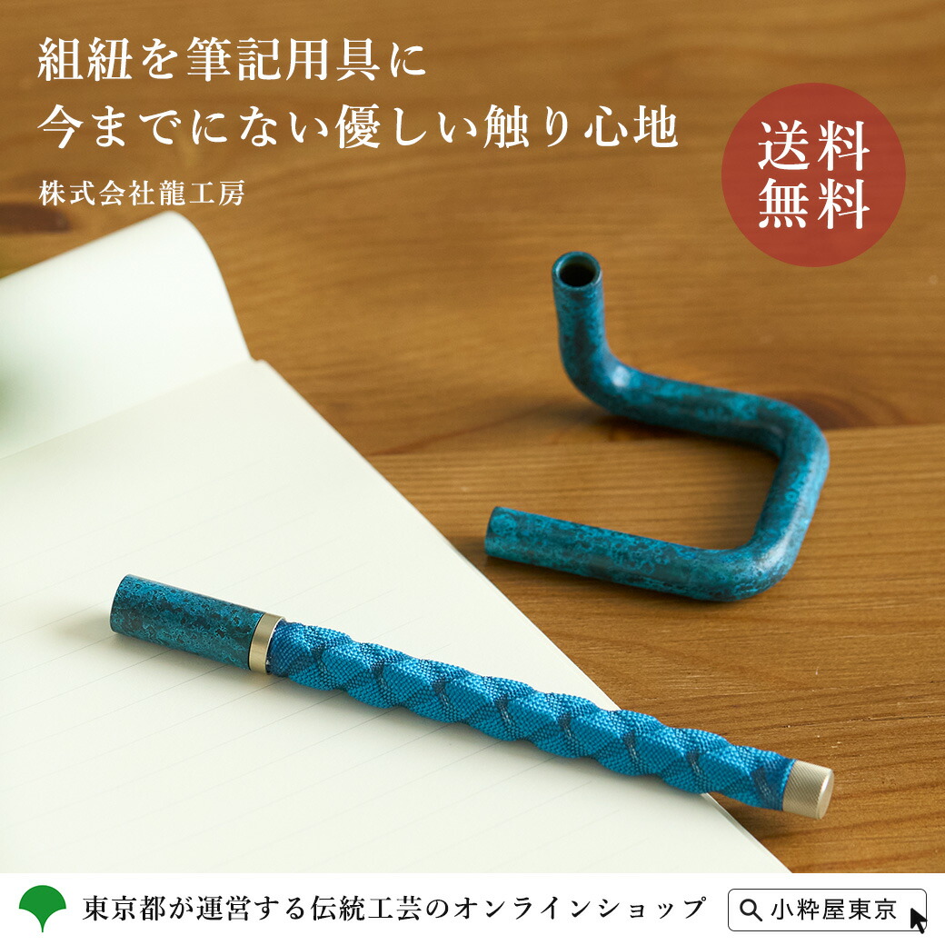 楽天市場】昇龍 ボールペン 東京くみひも 組紐 ギフト プレゼント 株式