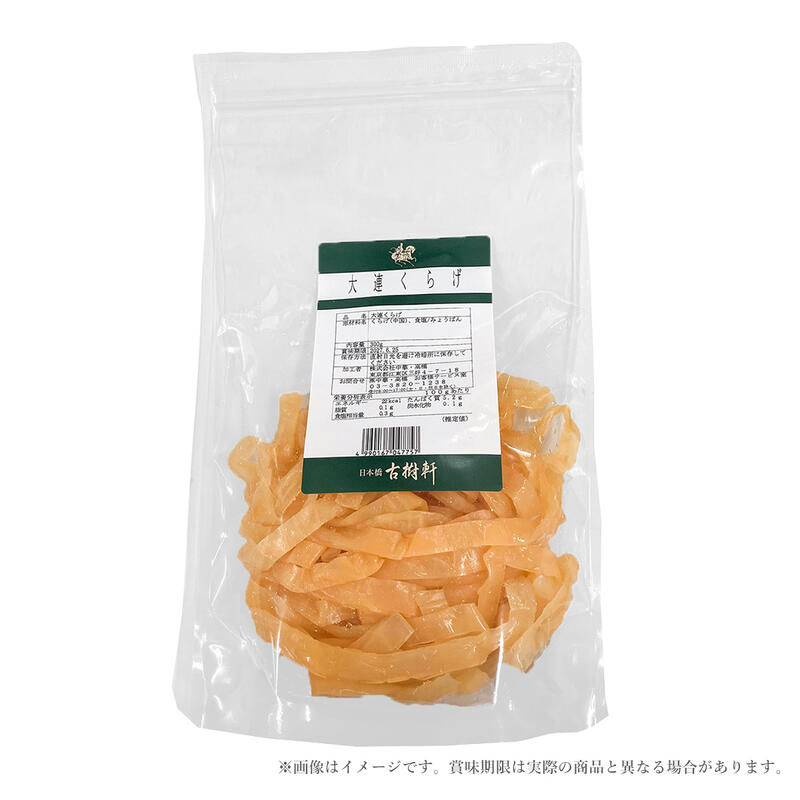 楽天市場】（常温）大連くらげ 300g | 古樹軒 高級 クラゲ 海月 水母