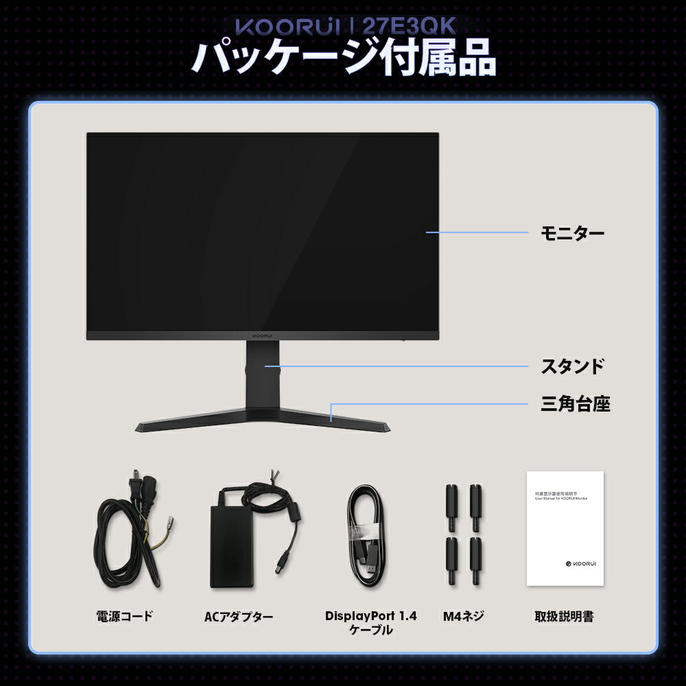 楽天市場】【10%OFFクーポン】KOORUI ゲーミングモニター 27インチ