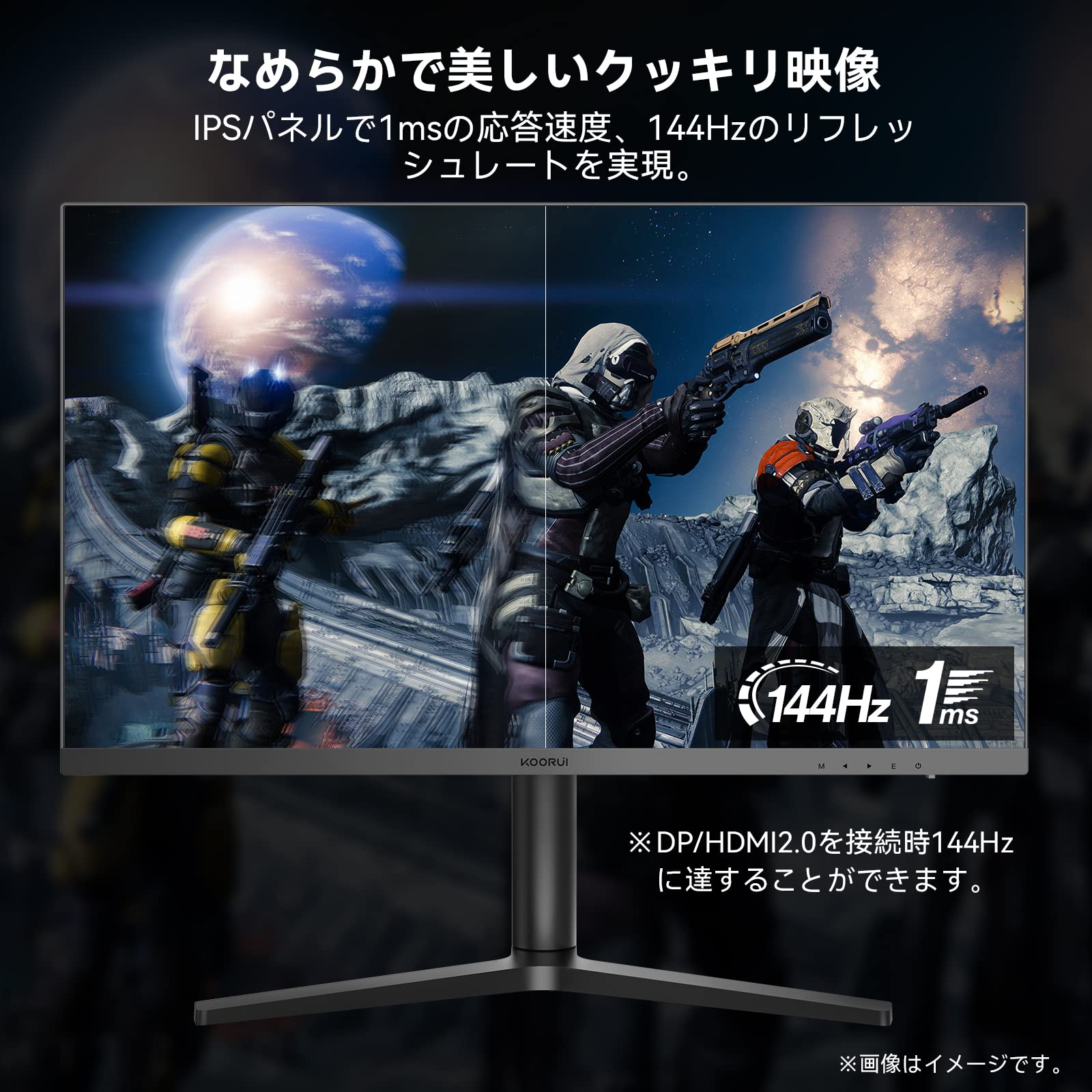 楽天市場】【10%OFFクーポン 7/20 23:59迄】KOORUI ゲーミングモニター