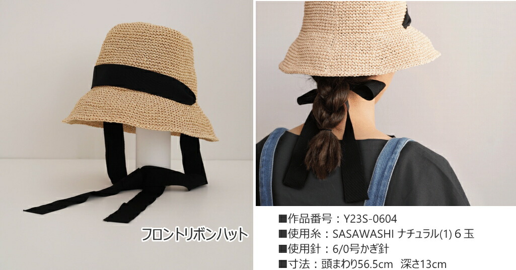 楽天市場】『ダルマ』 SASAWASHI 笹和紙 編み物 サマーヤーン 帽子