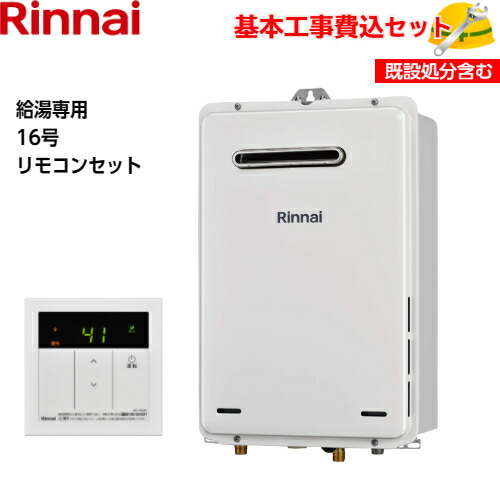 RUX-A1615W(A)-E」の人気商品一覧 | 安い商品を通販サイトから探す
