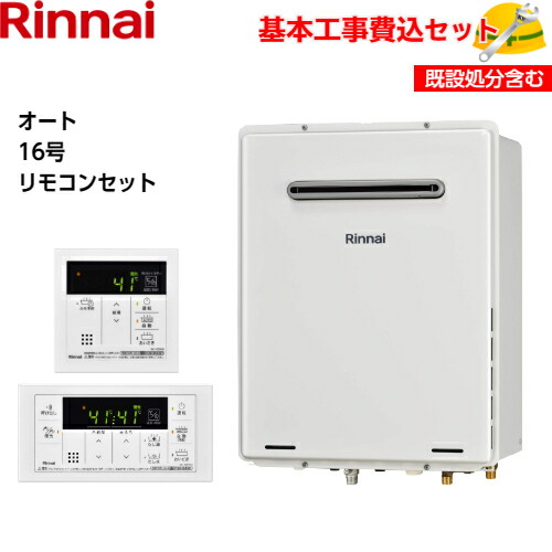 新品未使用 給湯器 RUF-A1615SAW(B) 都市ガス用 16号 追い焚き Amazon