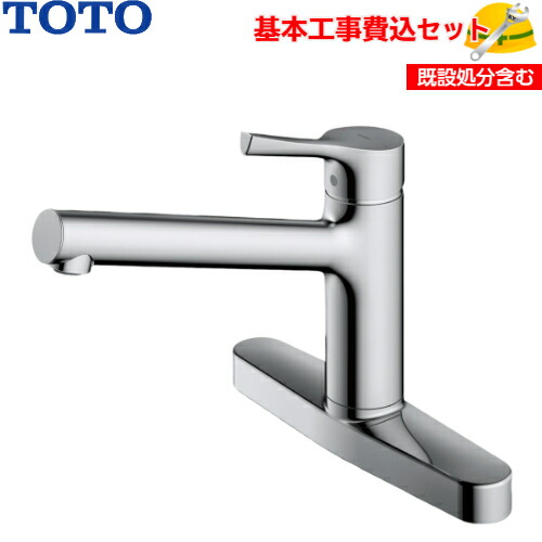 tks05310j toto 水栓 金具」の人気商品一覧 | 安い商品を通販サイト