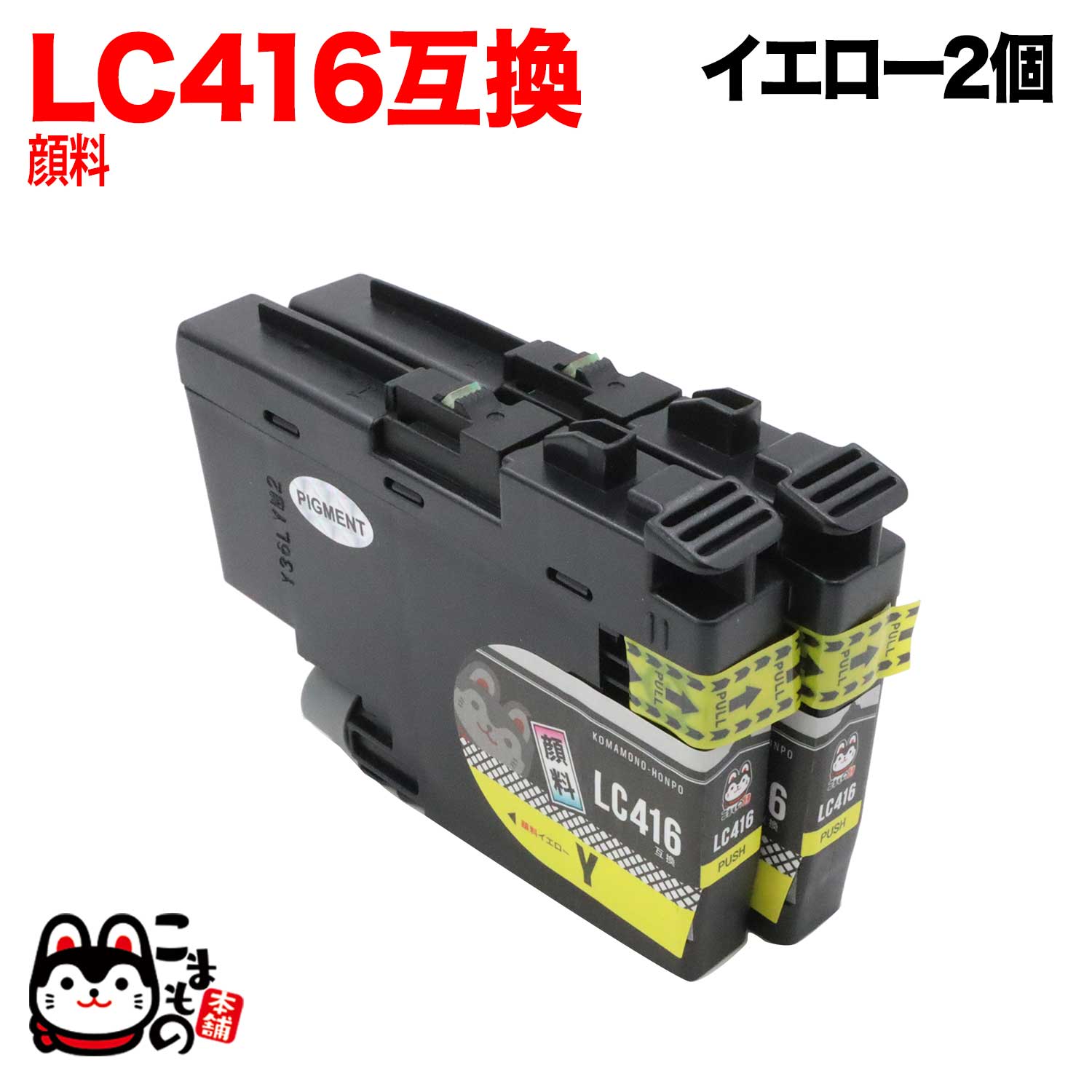 楽天市場】lc416 セットの通販
