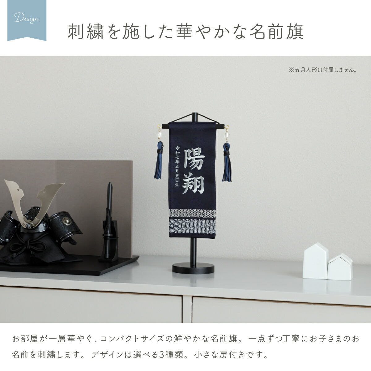 楽天市場】【3/1ワンダフルデーP最大4倍】 名前旗 男の子 刺繍 五月