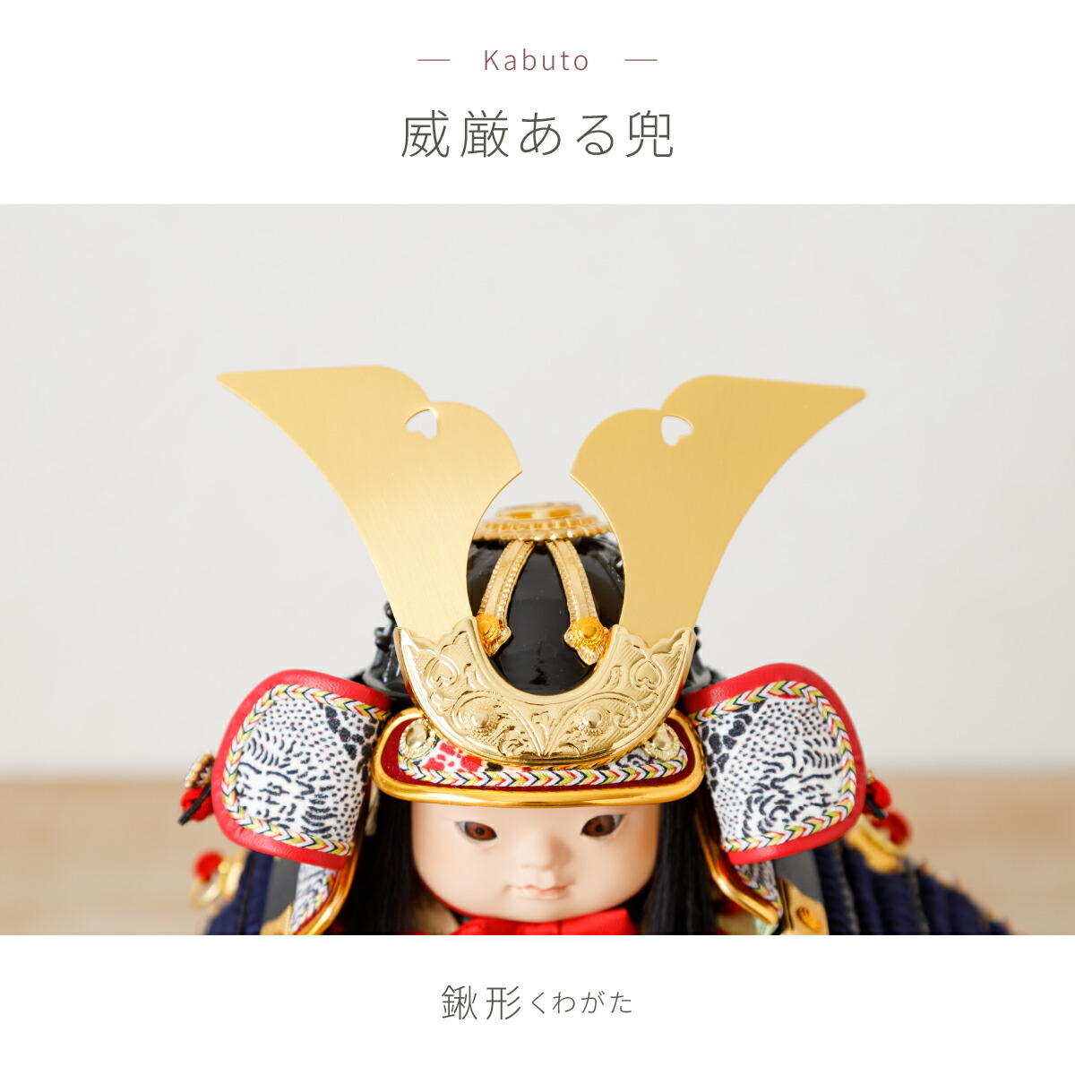 楽天市場】五月人形 コンパクト おしゃれ「幸一光作 子供大将飾り 翔