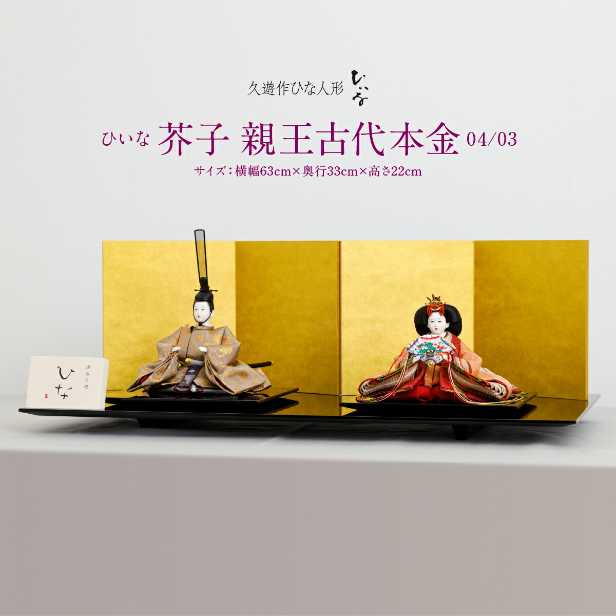 楽天市場】【3/1ワンダフルデーP最大4倍】 雛人形 清水久遊 作