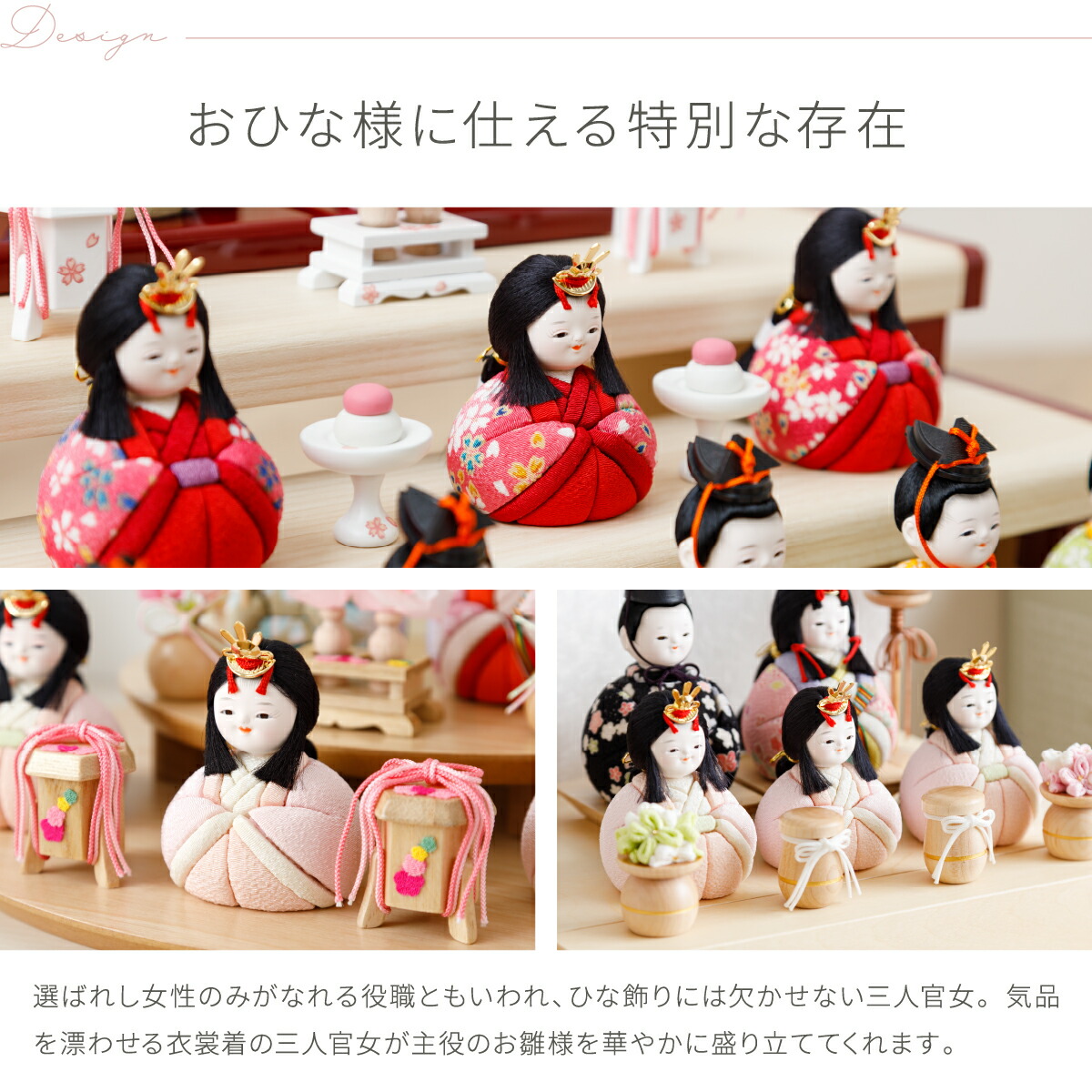 楽天市場】ぷりふあシリーズ 木目込み三人官女 単品販売 (官女3体