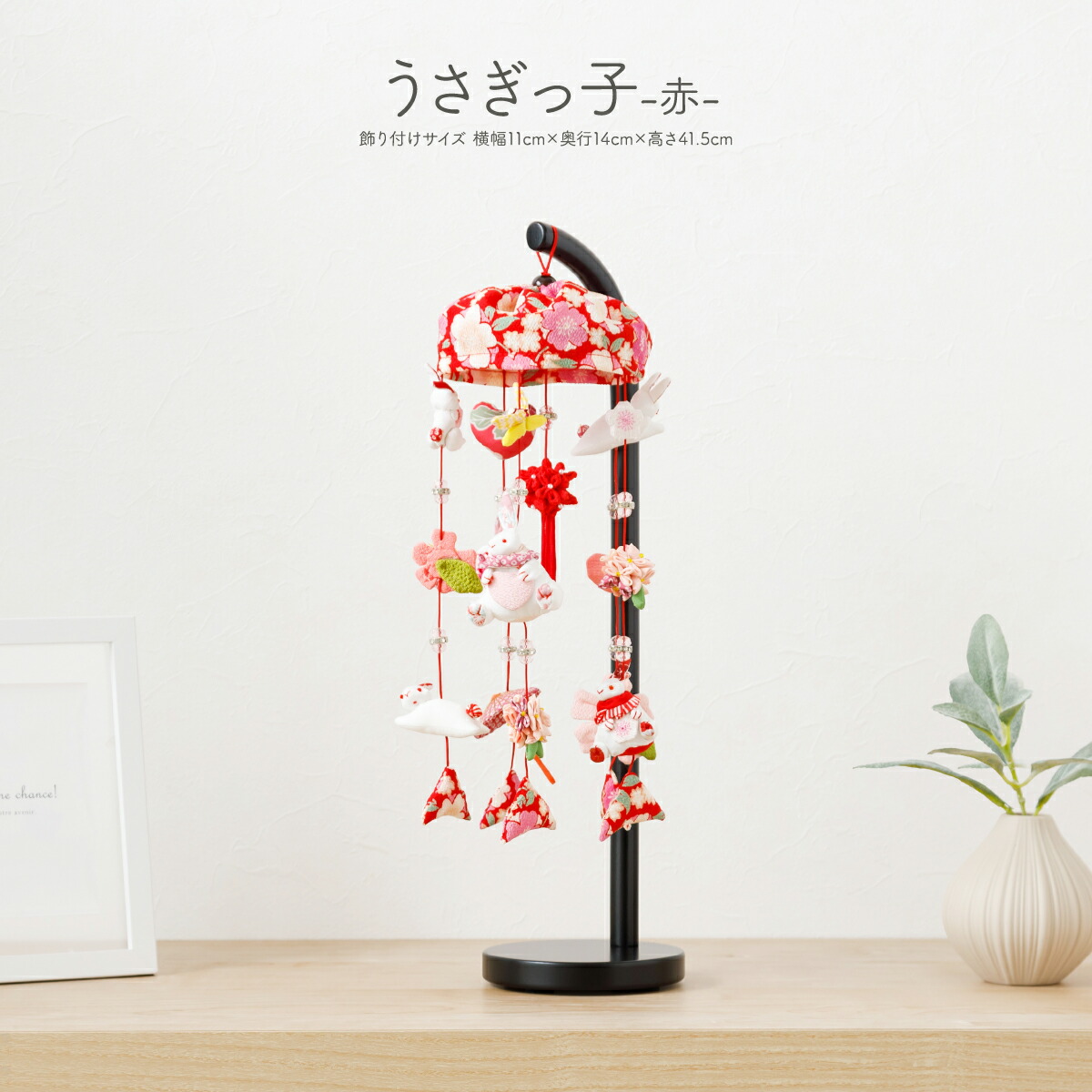 楽天市場】【土日祝も毎日即日発送】 つるし雛 おしゃれ つるし飾り