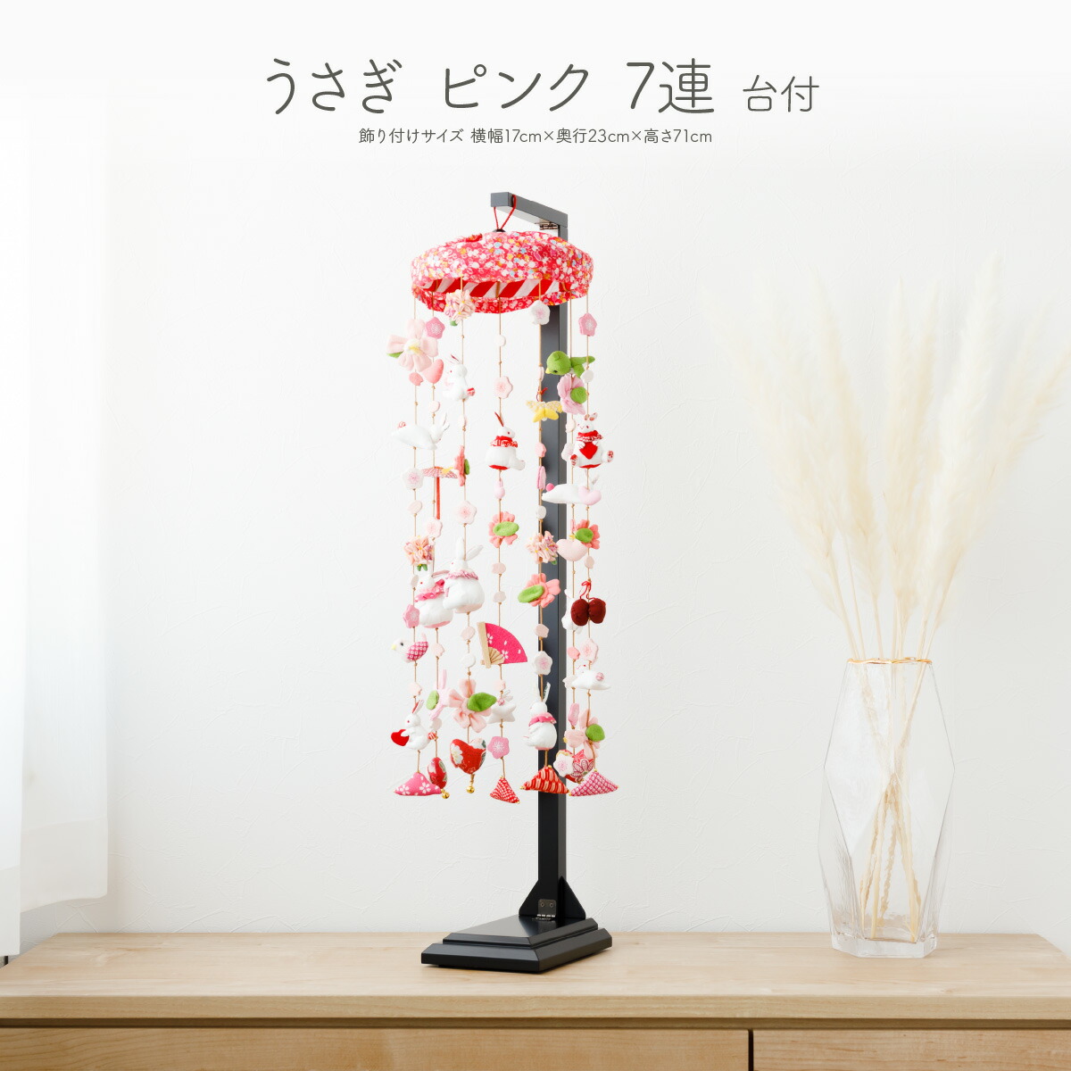 楽天市場】つるし雛 おしゃれ 吊るし雛 雛人形 うさぎ ピンク 7連